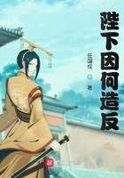 陛下因何造返