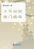 大师姐她一心向道免费