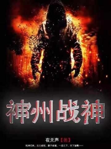 傲世神王剧情介绍