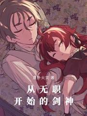 魔法帽与恋爱系统免费观看