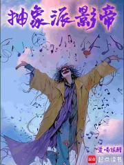抽象派影帝TXT