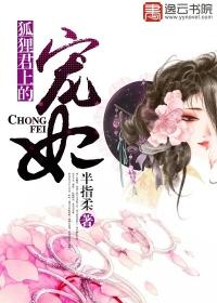 狐君在上免费全文