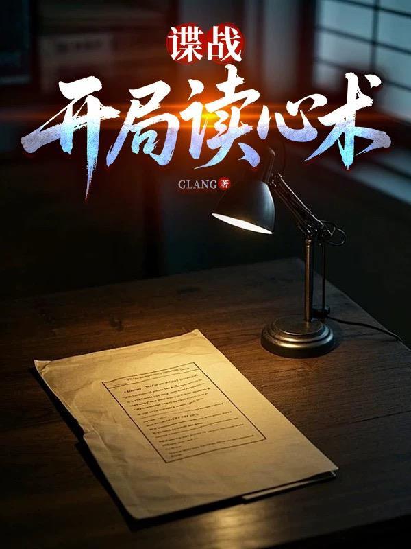 谍战系统文