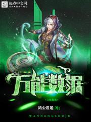 万能手机数据恢复软件