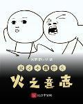 我才不信呢