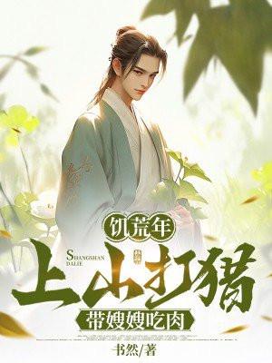 饥荒杀野猪