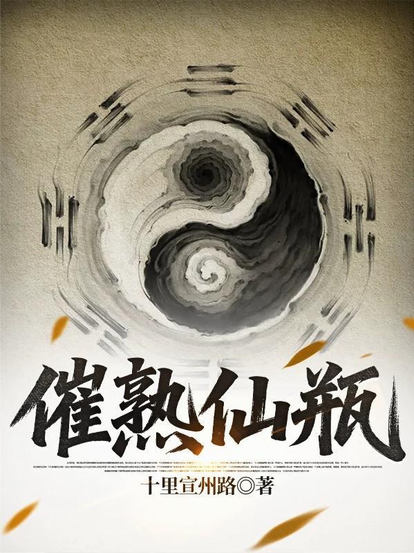 掌天瓶催熟效率