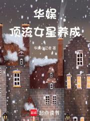 华娱顶流女星养成92yanqing