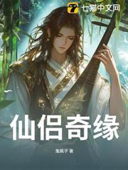 仙侣是什么意思