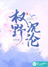 权野沉沦最新章节更新免费