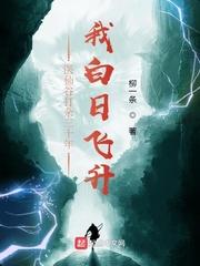 我在医仙谷打杂