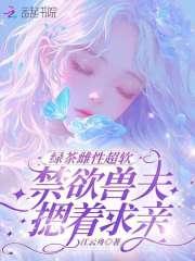 绿茶文