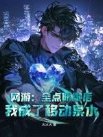 全点防御的动漫叫什么名字
