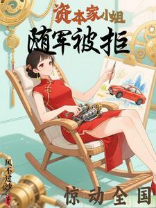 惊动全国的免费