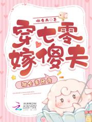 穿成七零全家宠