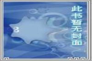 身后有鬼第八集
