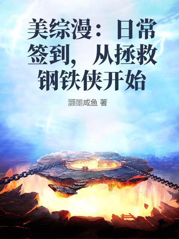 综英美日常