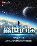 盛世道士