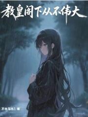 教皇底下