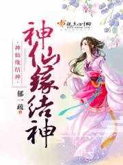 缘结神结缘怎么知道结缘了