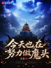 今天也在努力当只猫