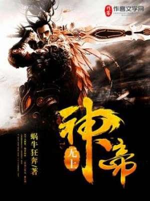 无上神帝牧云有几个孩子