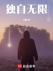 独自无限TXT百度