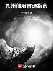 九州仙境游戏怎么样