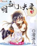 明朝百姓夫妻怎么称呼