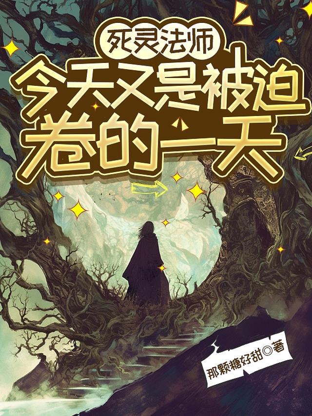 亡灵法师是什么意思