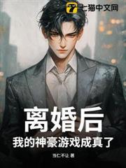 前脚离婚后脚我成了顶级神豪