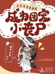 毛茸茸的小怪兽叫什么
