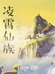 家族修仙从灵植夫开始笔趣阁