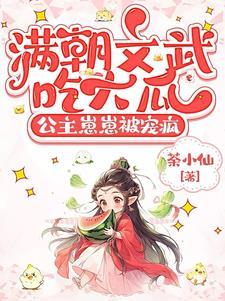 满朝文武只朕o