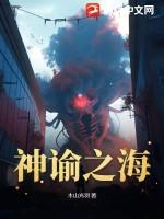 神谕海神之眼