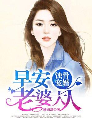 老婆大人 第7章