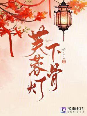 歌曲芙蓉