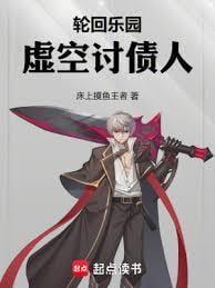 轮回乐园人脉织梦师床上摸鱼王者