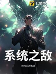 神武睚眦打书