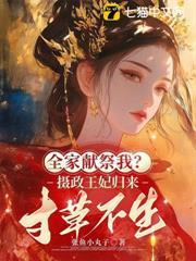 先劈族谱再屠祠堂