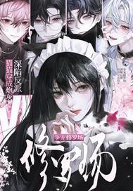 穿成炮灰养的猫