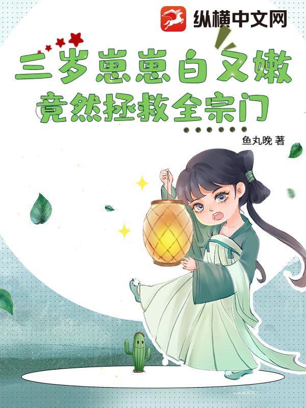 崽崽三岁半(七零)