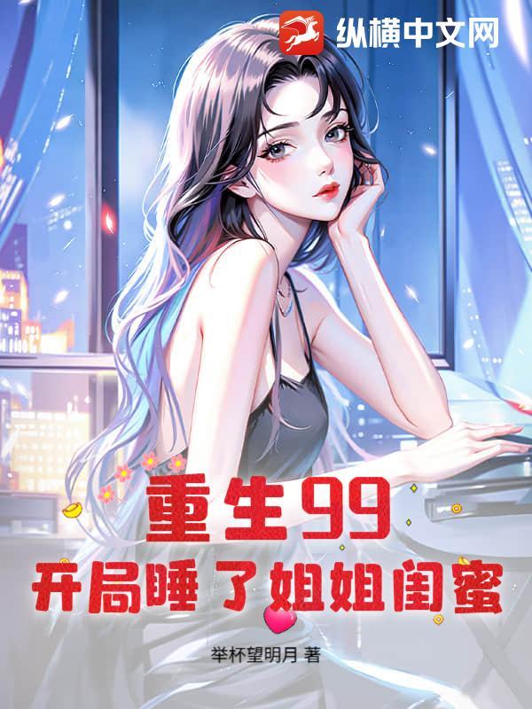 重生80开局迎娶姐姐闺蜜