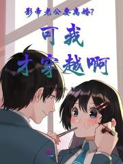 影帝老公闹离婚