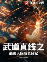 武道纵横