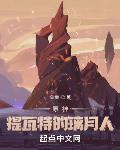 提瓦特游览指南璃月