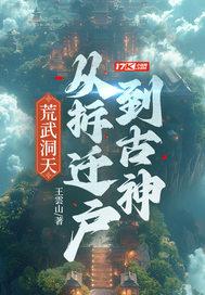 荒武星辰