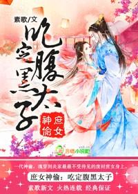 庶女神医全文免费阅读全文