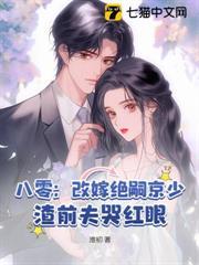 硬汉冷淡绝嗣?怎么她一胎又一胎 淮初