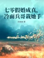 七零假结婚